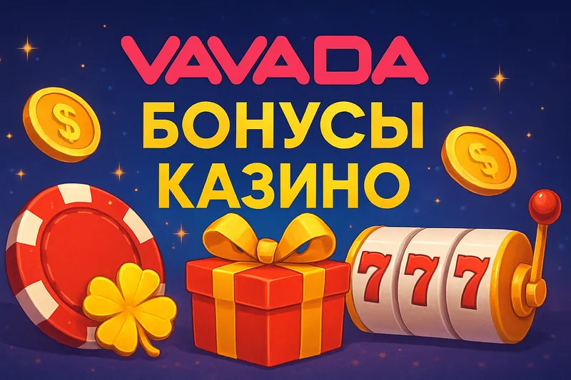 Вавада бонусы